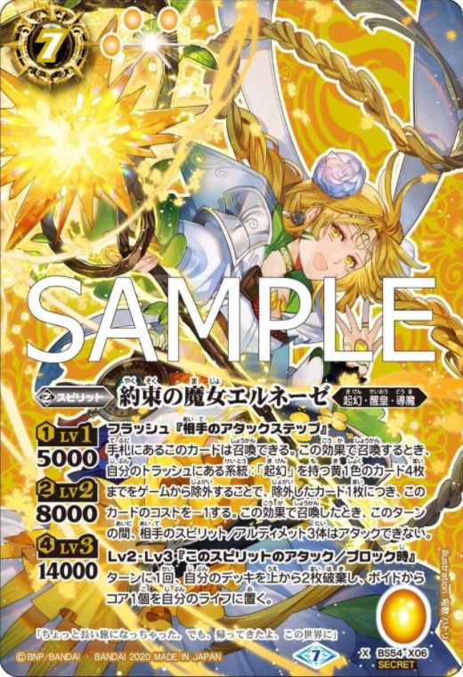 転醒編【第3章 紫電一閃】収録カードリスト情報まとめ
